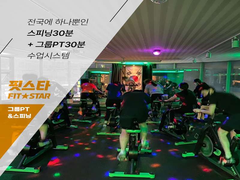 3.2 핏스타 후기