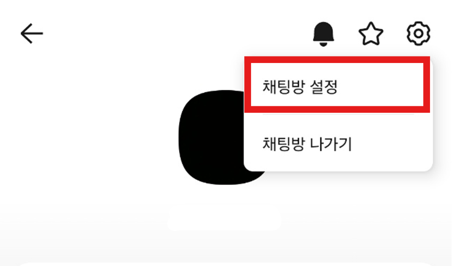 카카오톡 대화 내용 저장방법 - 카톡 내보내기 스마트폰에 저장