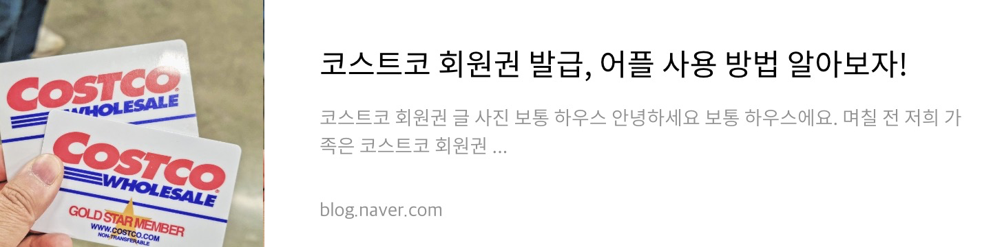 네이버 후기 3