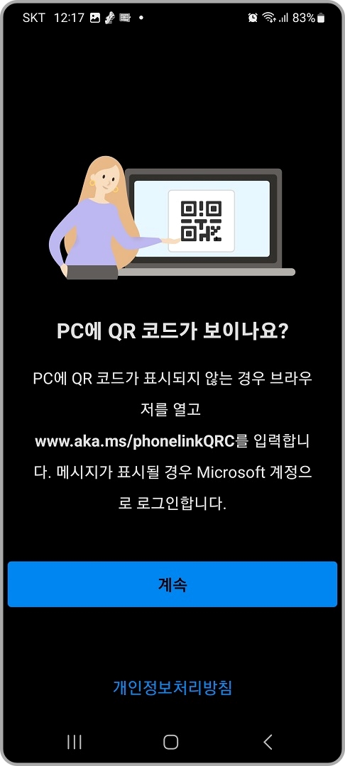 PC-QR-코드