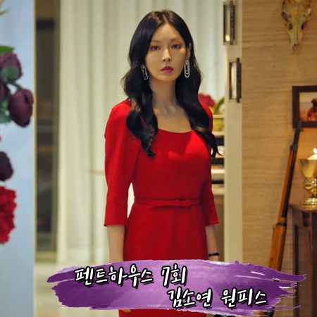  펜트하우스 7회 김소연 원피스 :: 브라이드앤유 스퀘어넥 레드 미니 드레스 : 천서진 패션
