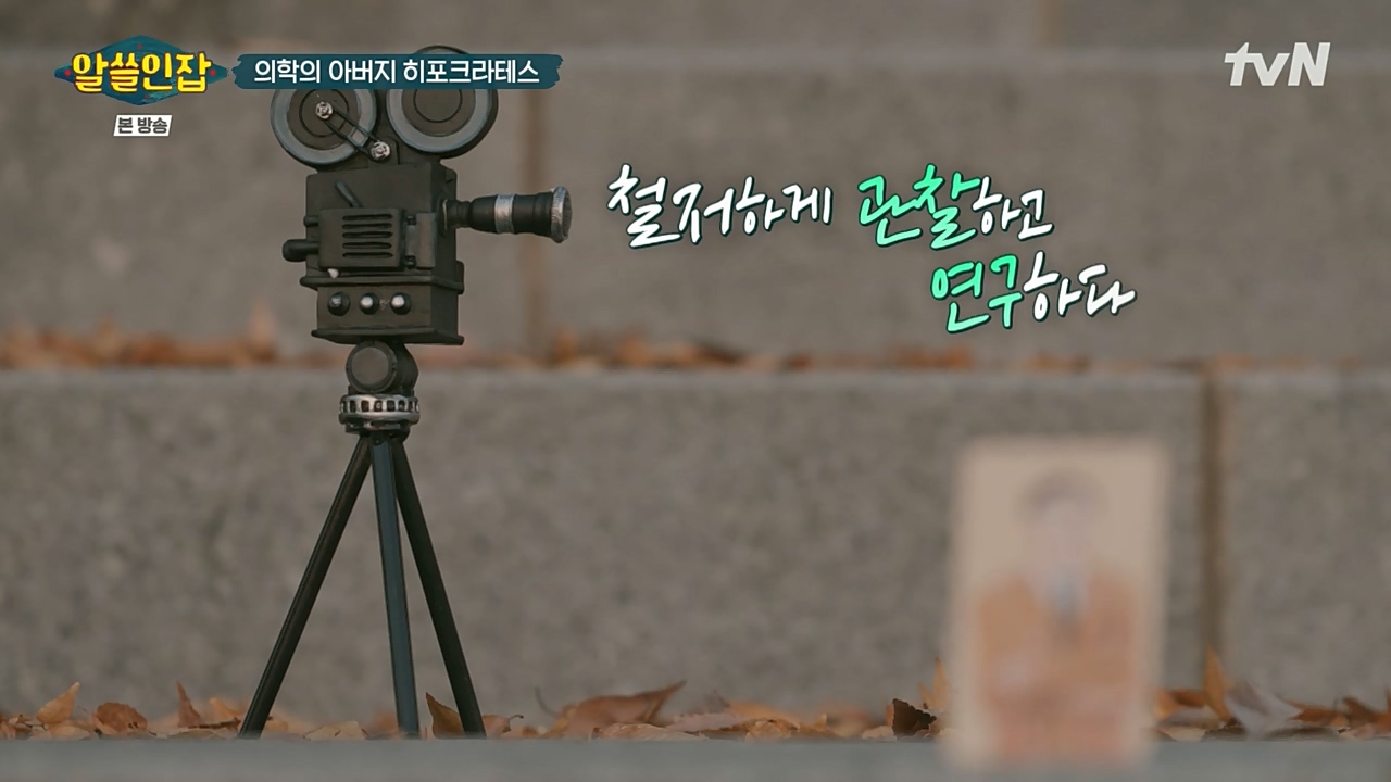 알아두면 쓸데없는 신비한 인간 잡학사전.E02.221210p-NEXT.mp4_20221211_153449.773.jpg