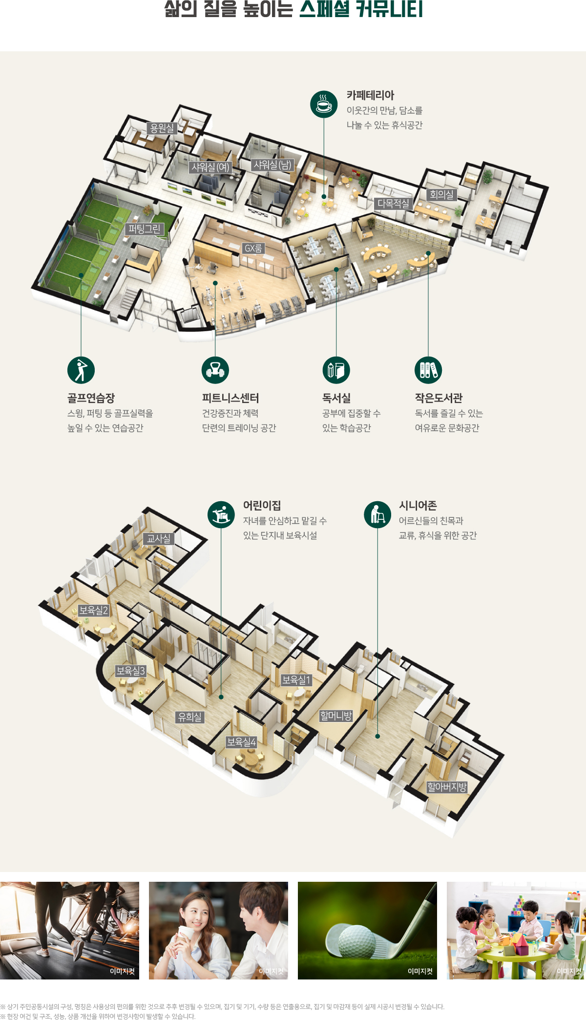 성산 삼정그린코아 웰레스트 안내