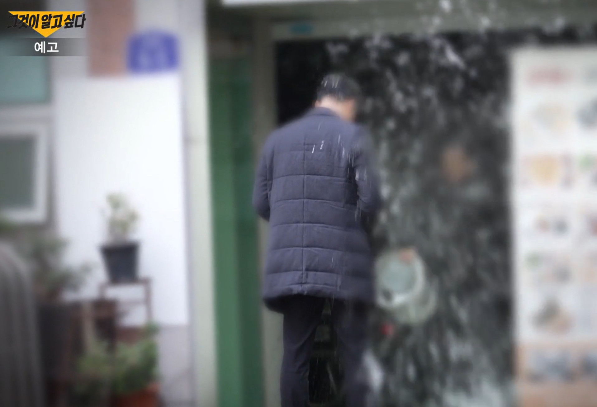 그것이 알고싶다 인제 계곡 실종 사건