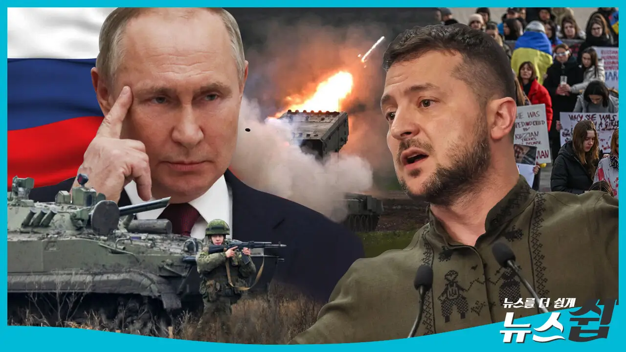 러시아-우크라이나 전쟁 장기화