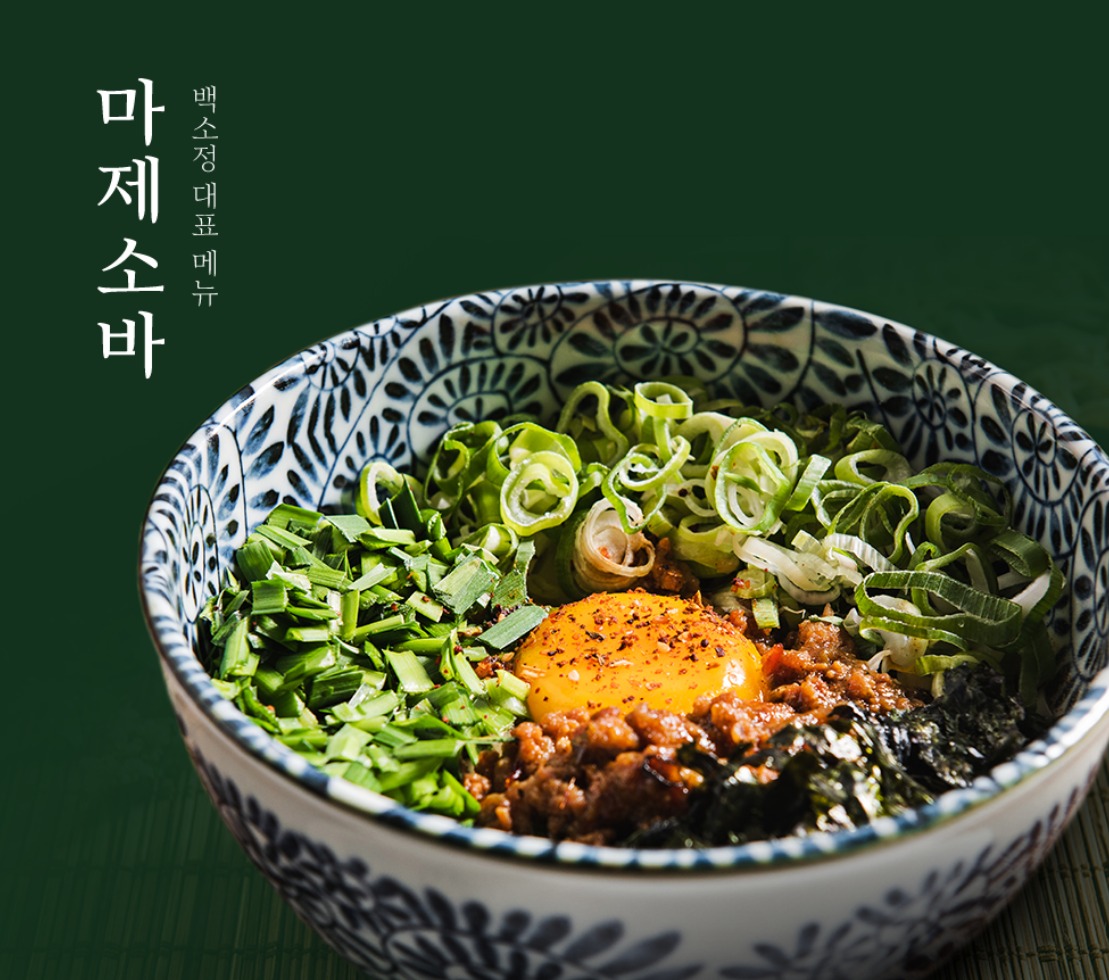 백소정 돈까스와 소바 메뉴