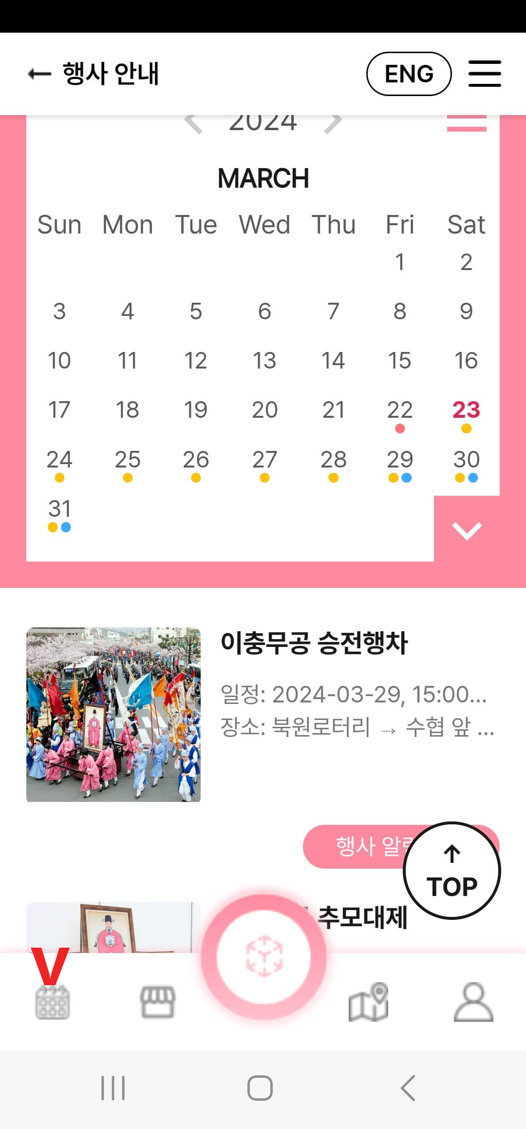 진해군항제앱