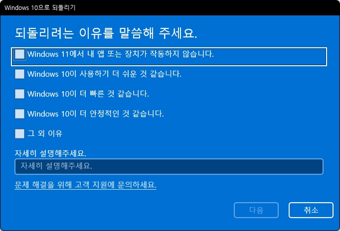윈도우10복원