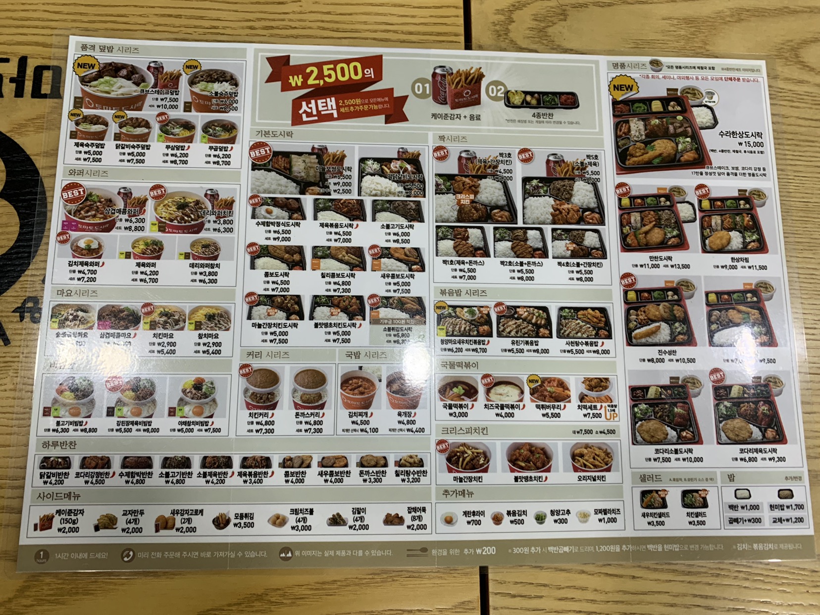 토마토도시락용봉점 이미지