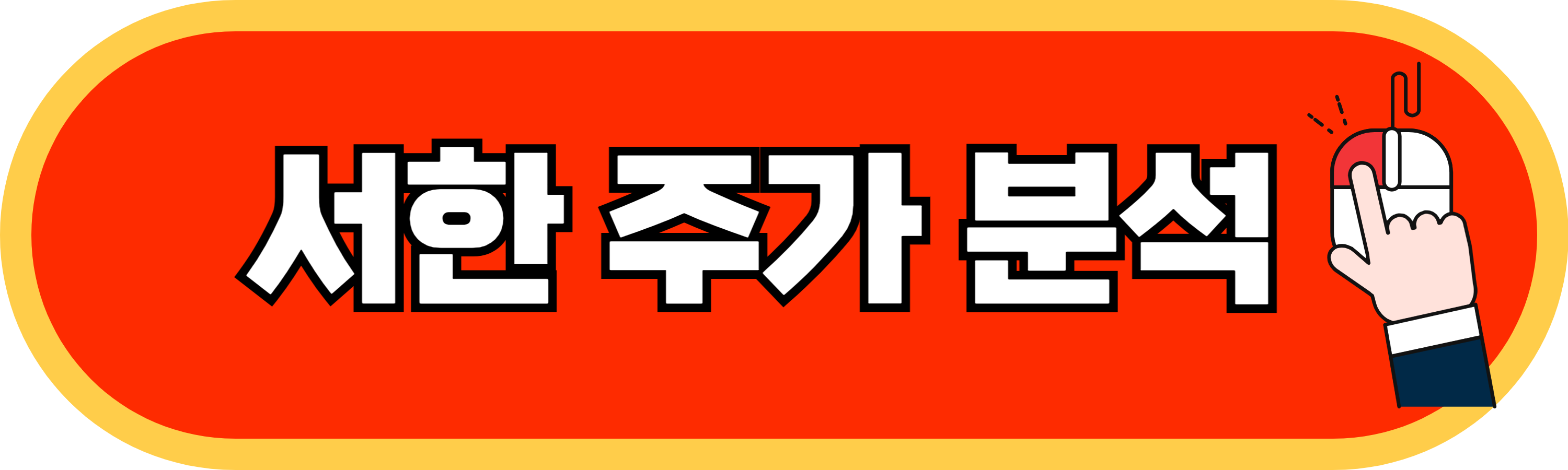 서한