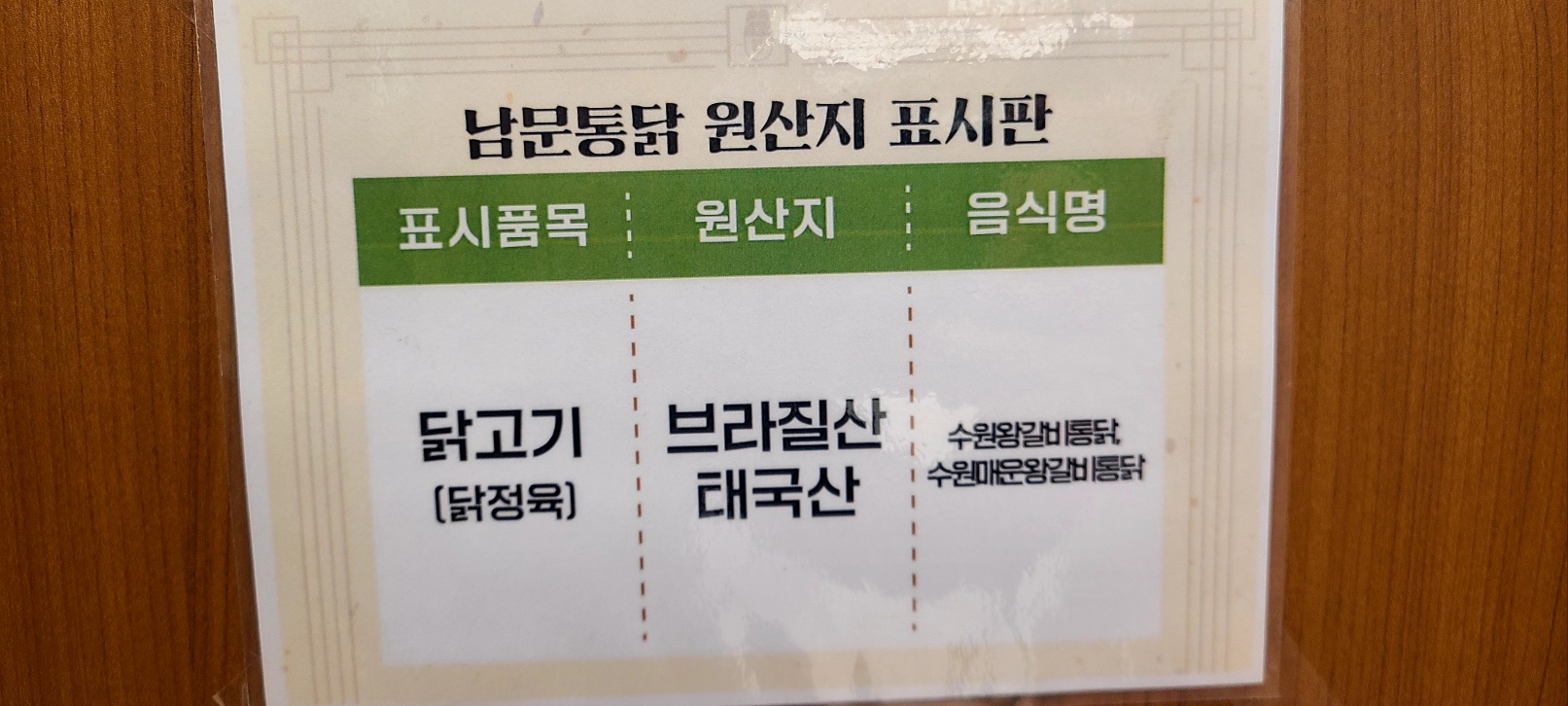 신세계통닭 이미지