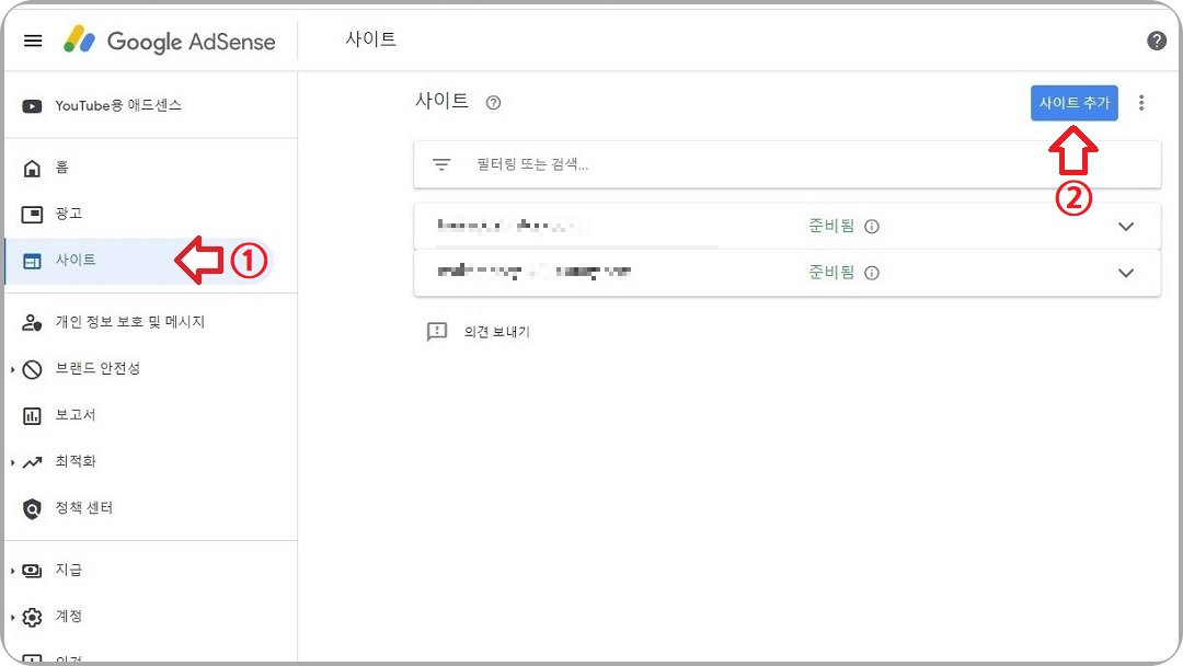 구글-애드센스-사이트-접속