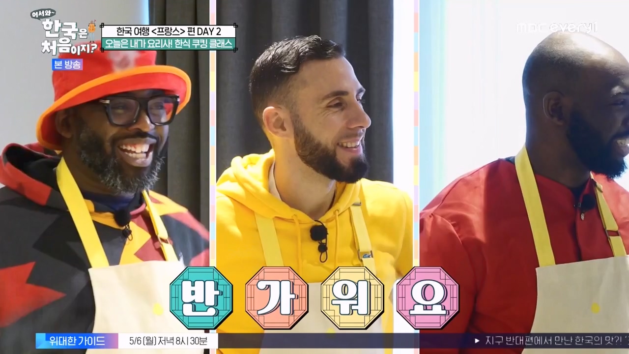 어서와 한국은 처음이지 시즌2.E312.240503p-NEXT.mp4_20240503_203749.236.jpg