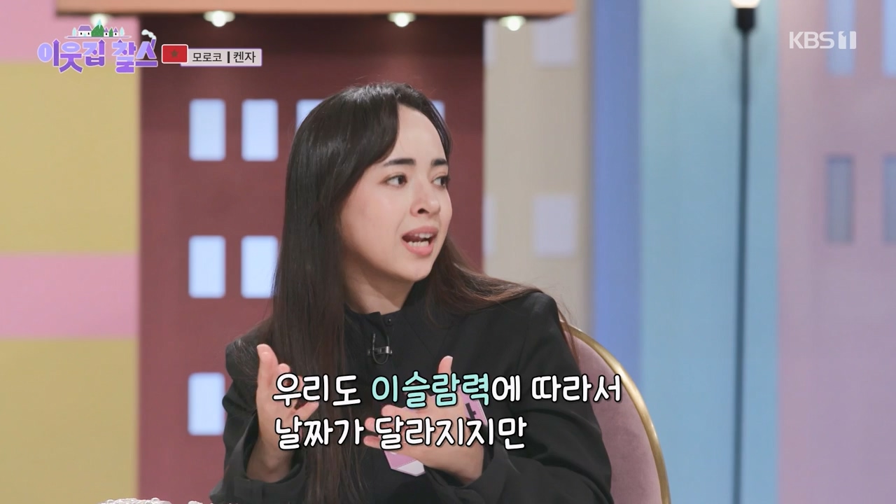 이웃집 찰스.E424.240214p-NEXT.mp4_20240214_195659.670.jpg