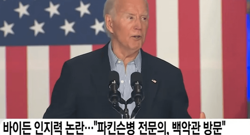 바이든 파킨슨