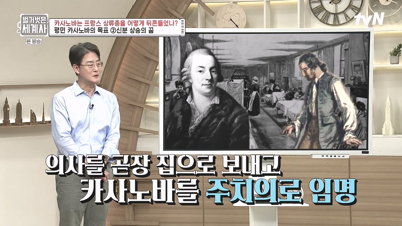 벌거벗은 세계사.E102.230607p-NEXT.mp4_20240106_174304.115.jpg