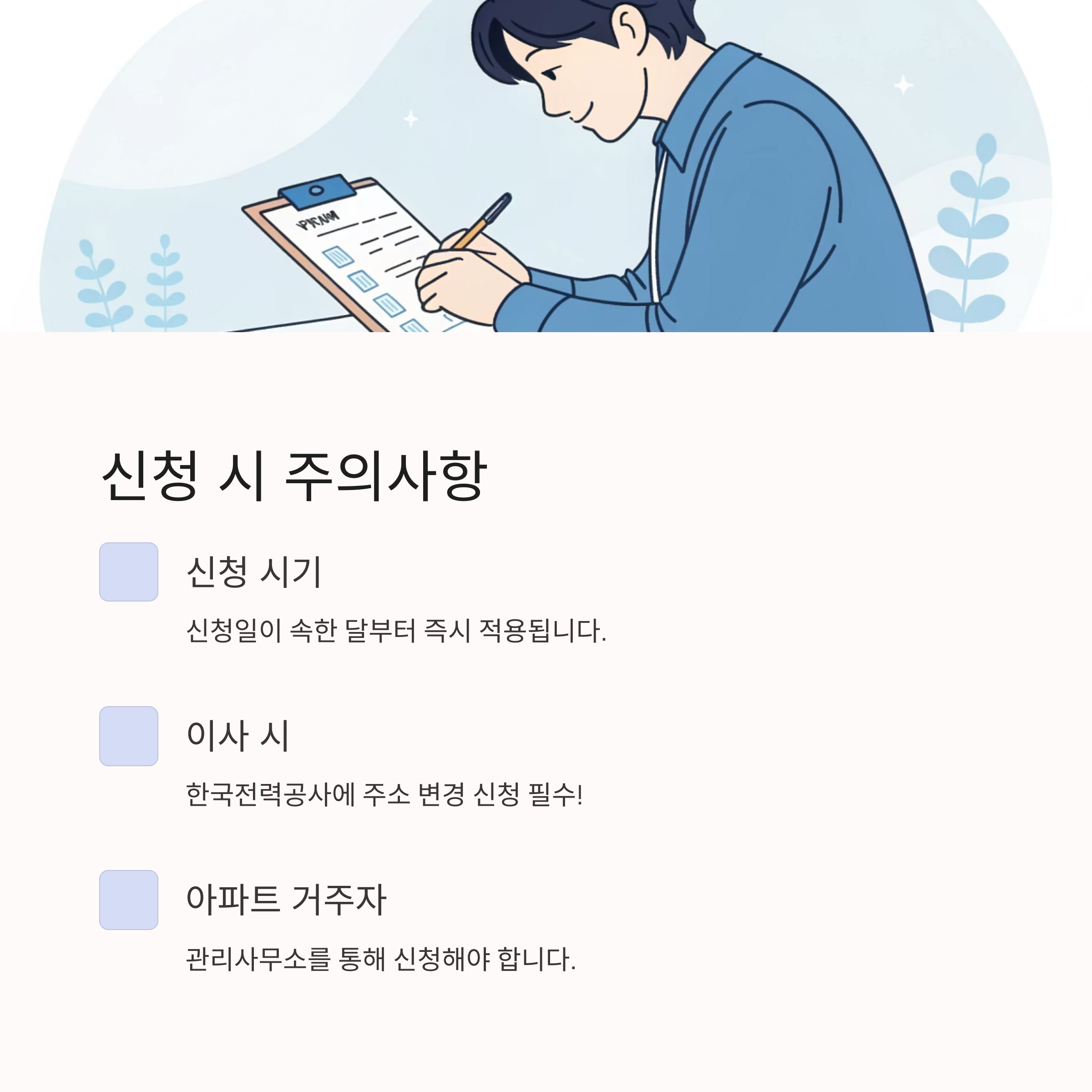 다자녀 가구 전기요금