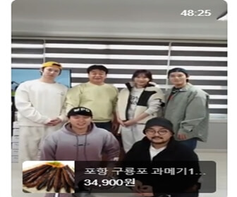  맛남의 광장 네이버 라이브쇼핑시간 구매방법