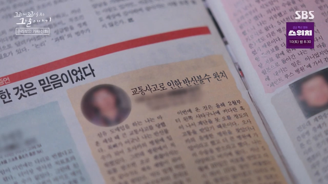 꼬리에 꼬리를 무는 그날 이야기.E114.240209p-NEXT.mp4_20240209_202549.390.jpg