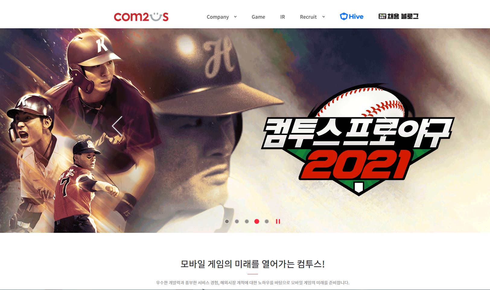  컴투스 배당금(2020년 배당금)