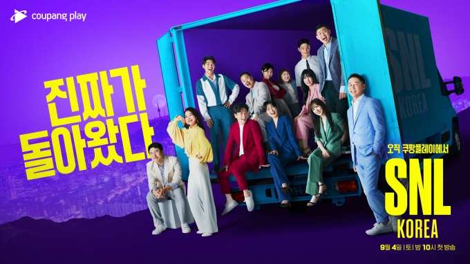  쿠팡플레이의 진격, 콘텐츠 마케팅의 강화 (Feat. SNL 코리아 부활)
