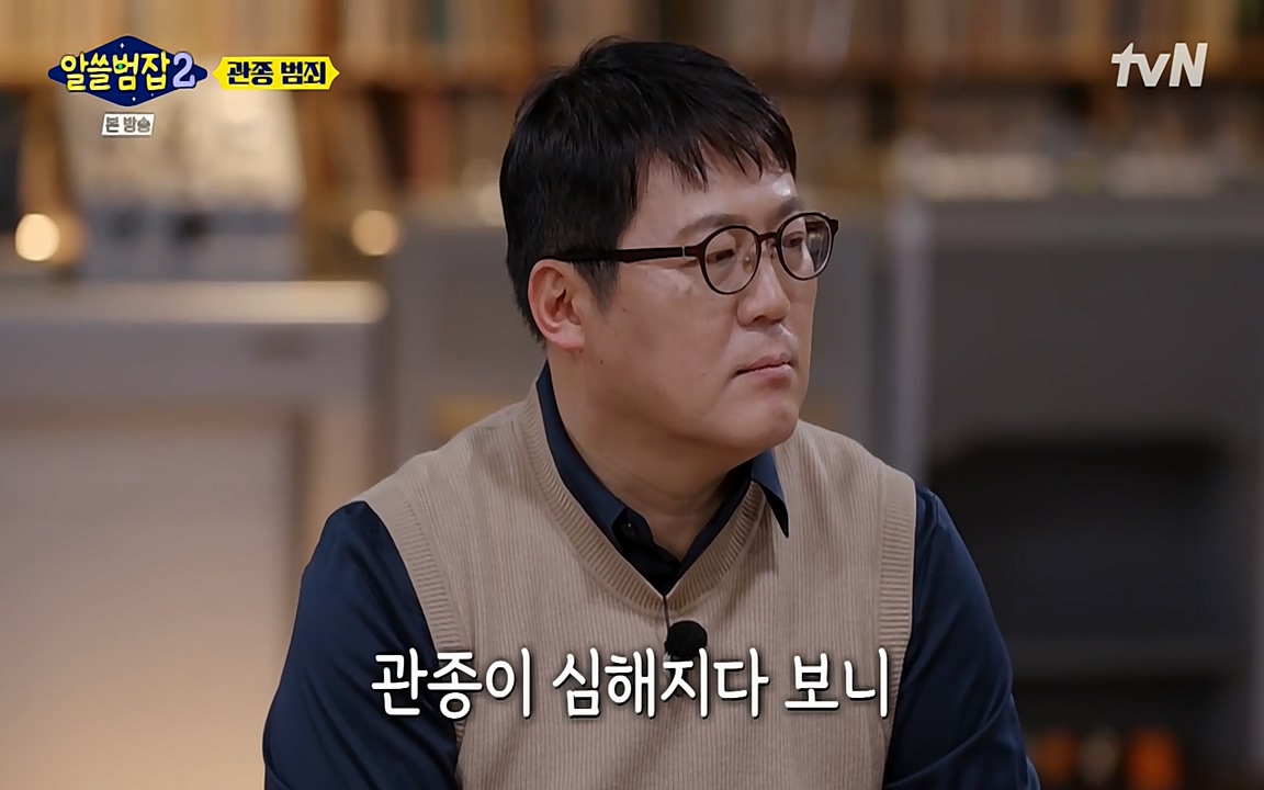 알쓸범잡 2.E16.220502p-NEXT.mp4_20220502_182248.408.jpg
