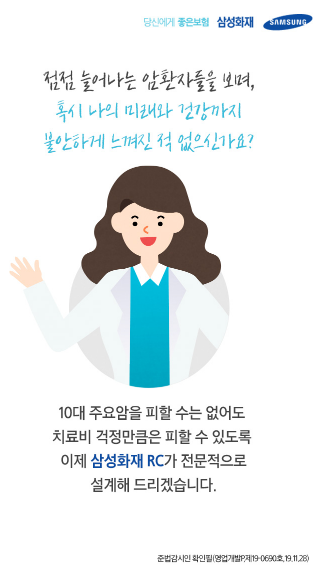 한국인의 10대 주요암과7