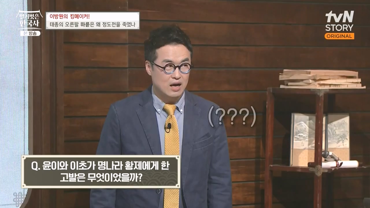 벌거벗은 한국사.E72.230907p-NEXT.mp4_20240410_151341.061.jpg