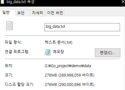  [Go]  대용량 파일 chunk 단위로 나누기
