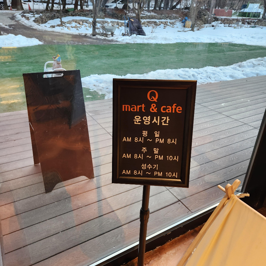 명돈골 매점 운영시간