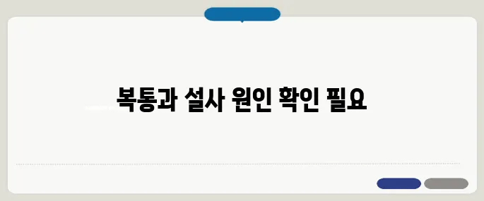 크론병 증상 정리 복통과 설사가 계속되면 체크