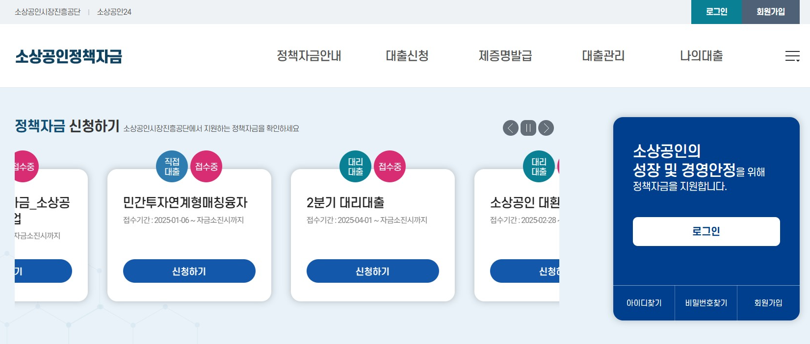 소상공인 손실보상