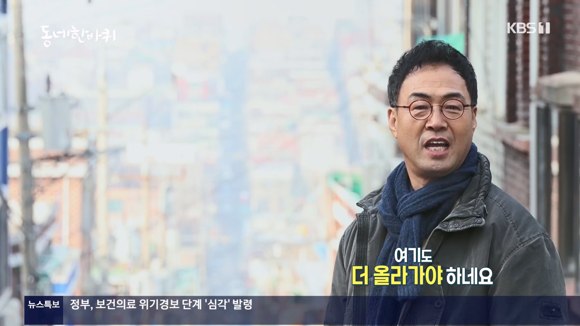동네 한 바퀴.E259.240224p.H264-F1RST.mp4_20240225_171718.016.jpg