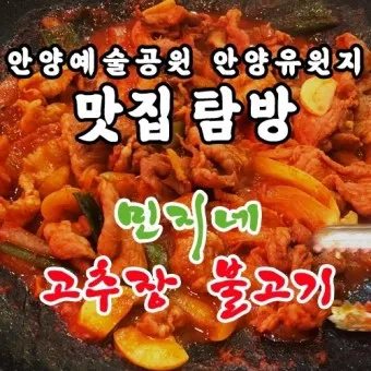 안양 맛집 베스트10 현지인 숨겨진 맛집_3