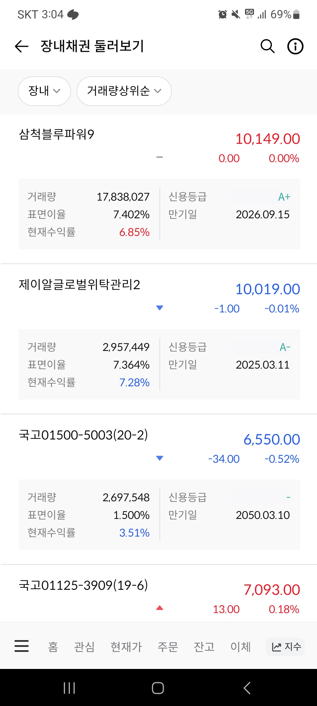 삼척블루파워9