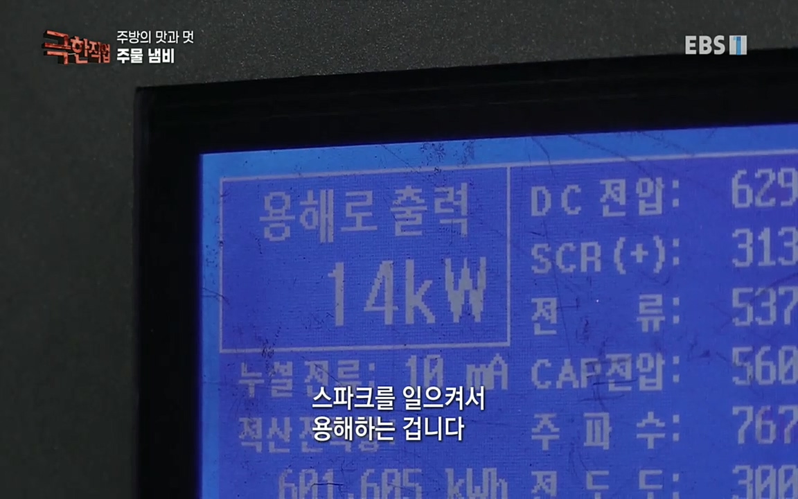 TV - 교육의 중심 EBS주방의 맛과 멋, 도자기와 주물 냄비.mp4_20220518_192337.701.jpg