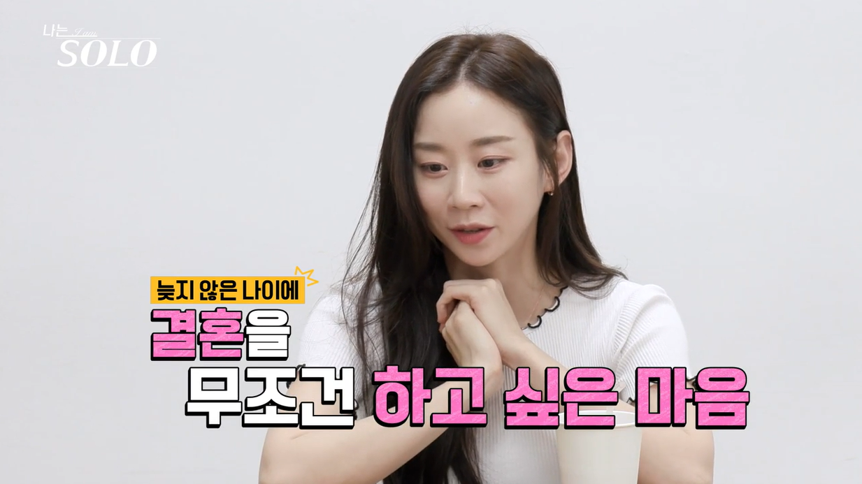  나는 솔로 3기 14화 여자 출연진소개