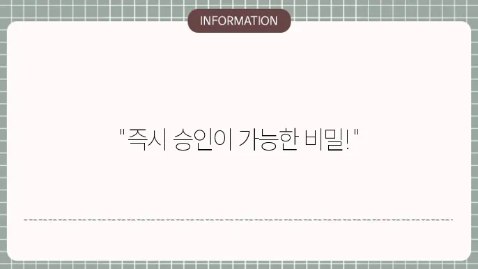 무직자 대출 신청 절차