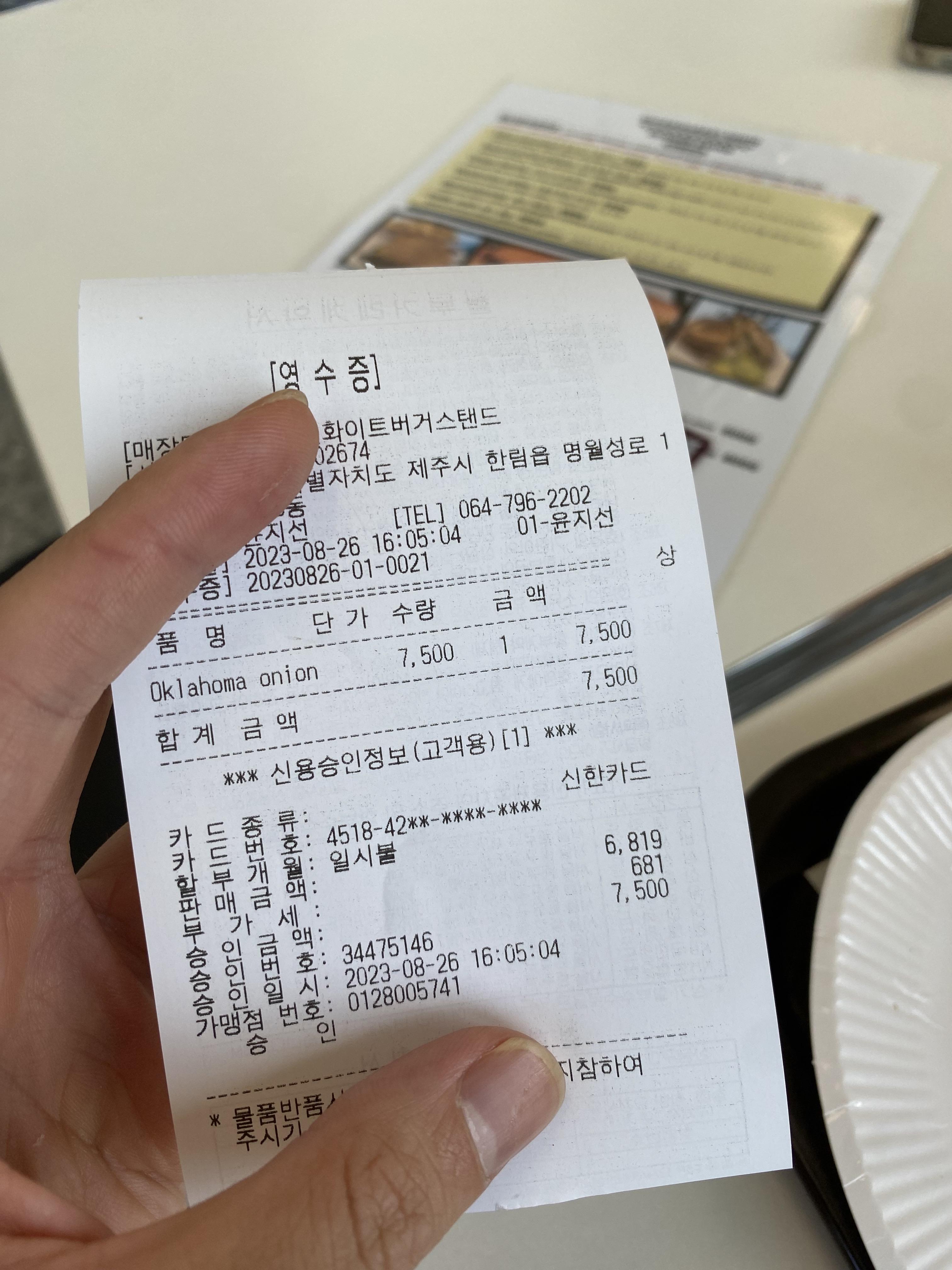 제주도 서쪽 한림 맛집&#44; 힙한 오리지널 미국 햄버거 맛집 슈퍼마켓화이트버거스탠드