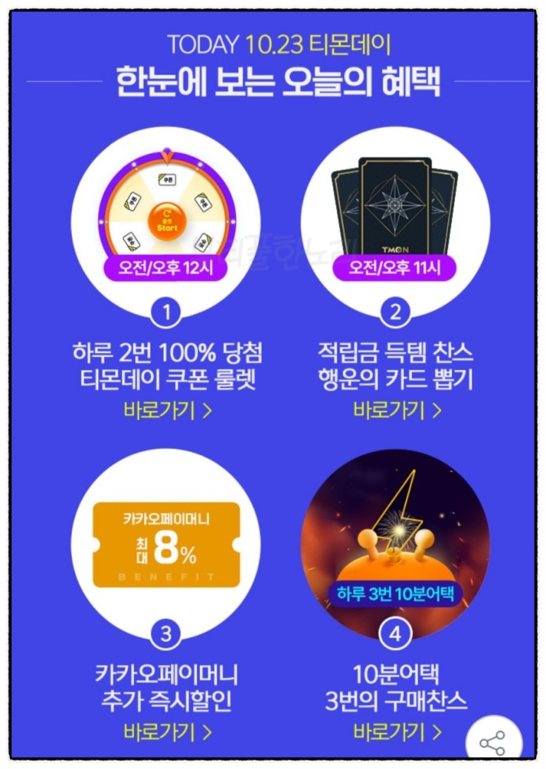 뽑기데이 이미지