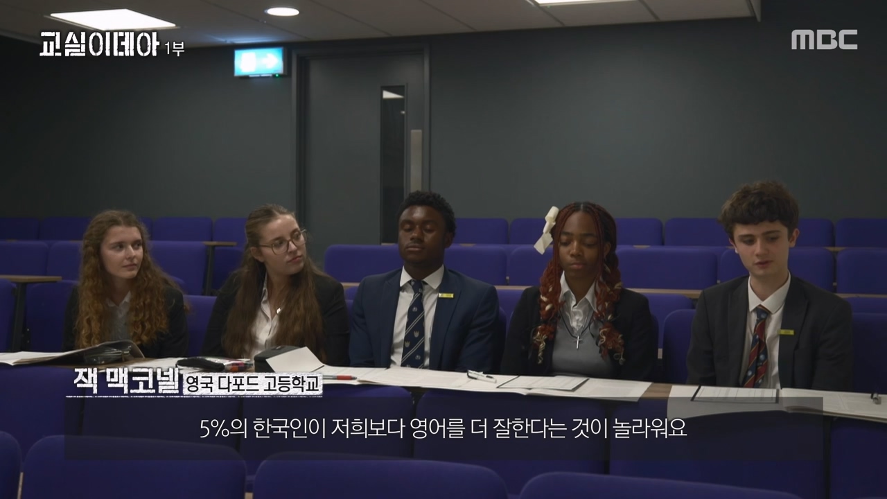 MBC 교육 대기획 교실 이데아.E01.240422p-NEXT.mp4_20240501_160025.045.jpg
