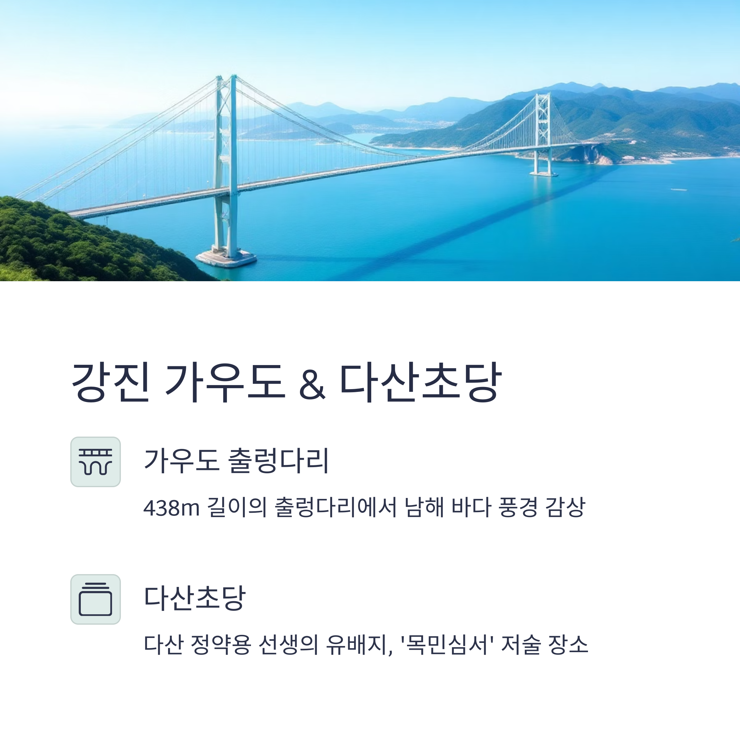 잊지 못할 추억! 전남 1박2일 여행지 베스트 5