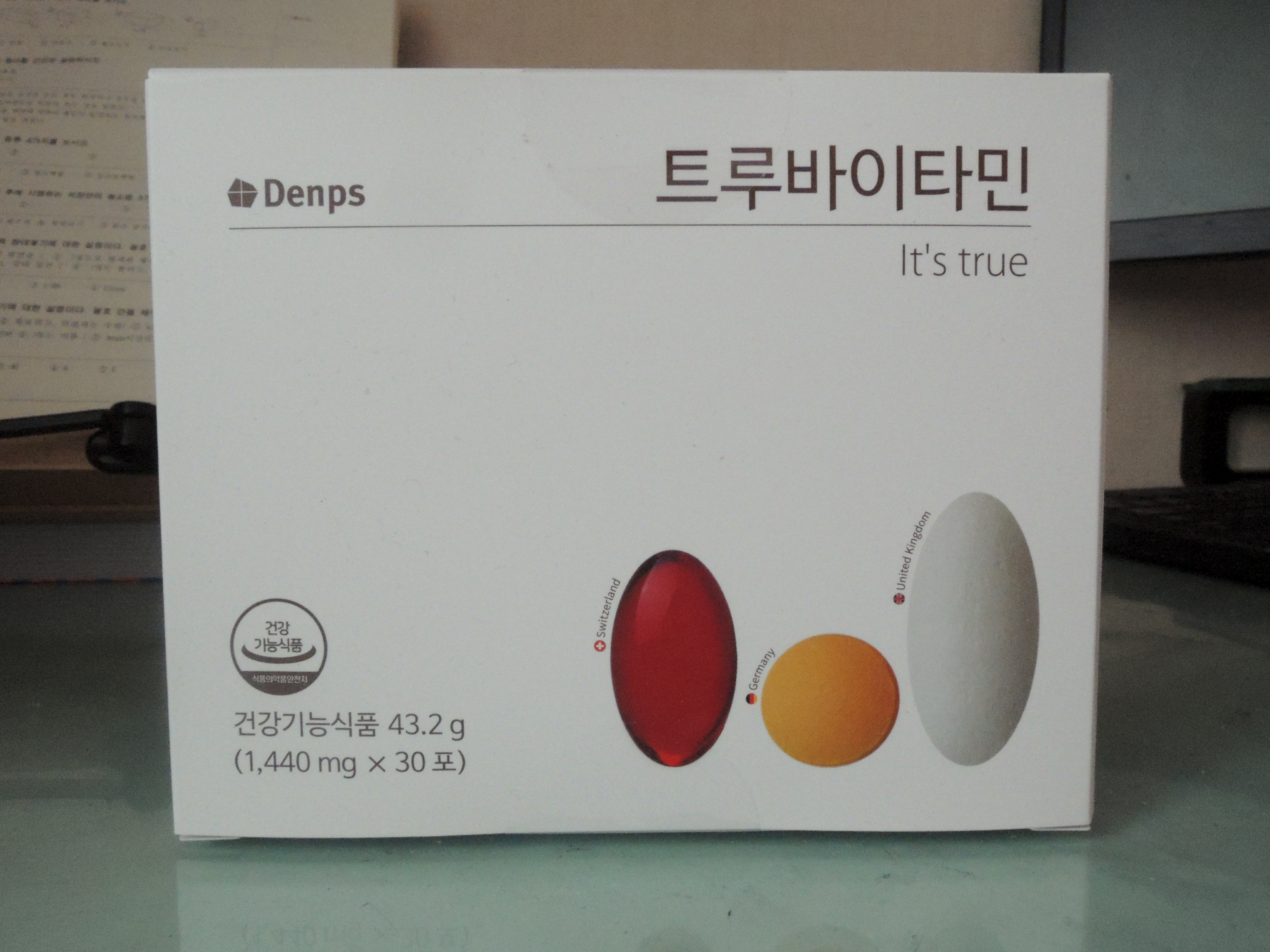  Denps 트루바이타민 먹어 봄