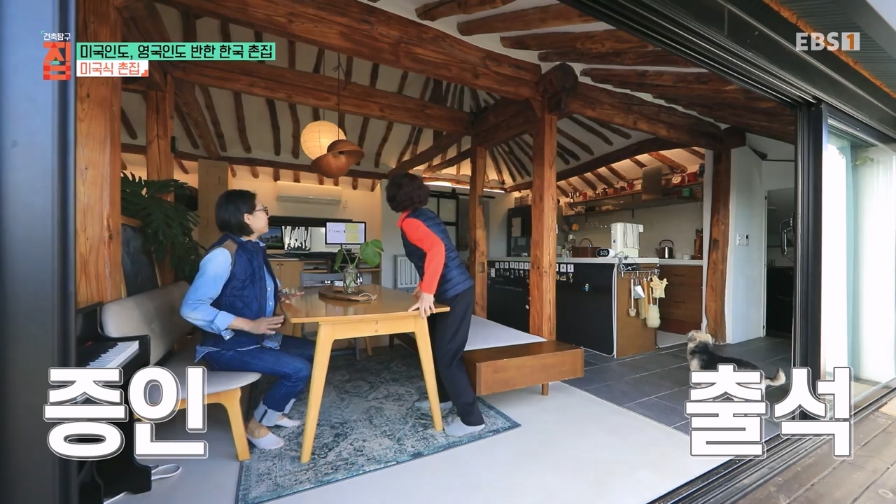 TV - 전 국민의 평생학교 EBS미국인도, 영국인도 반한 한국 촌집.mp4_20230927_181432.785.jpg