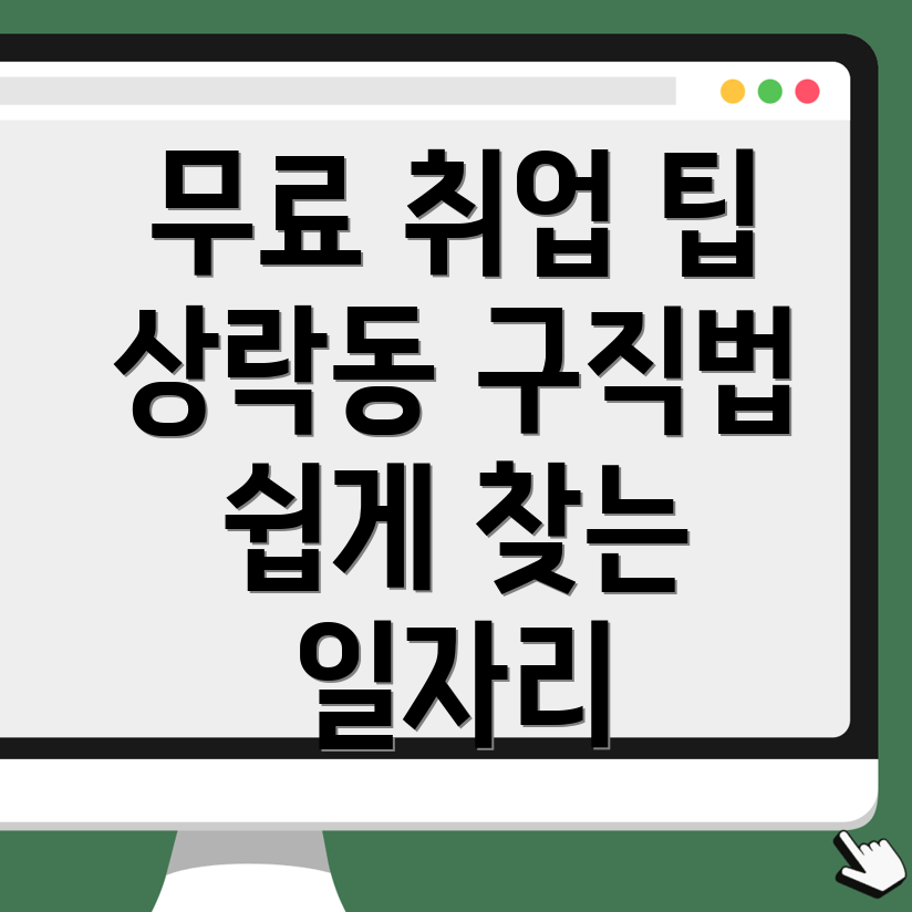 무료 구인구직