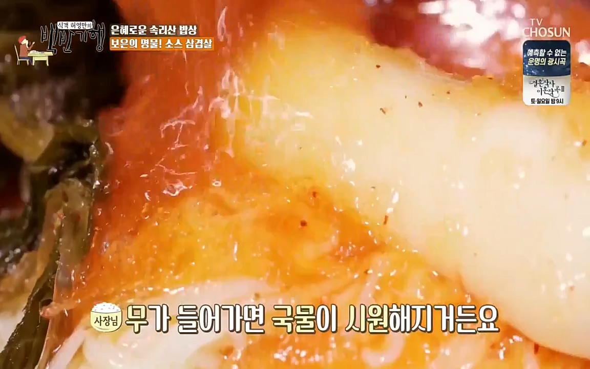 식객 허영만의 백반기행.E144.220319p-NEXT.mp4_20220319_171616.760.jpg