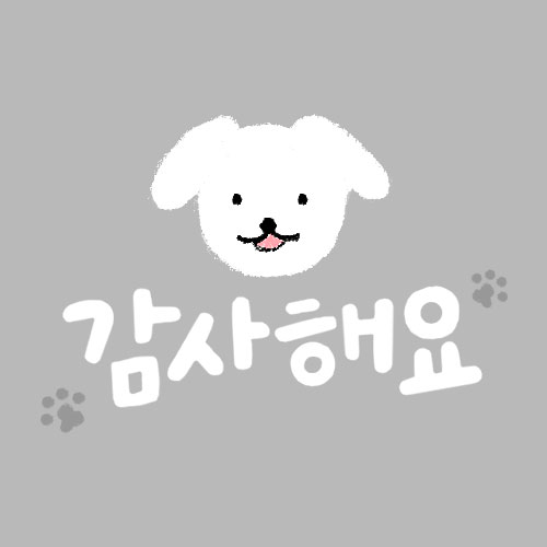  다운받기 <손글씨 png >