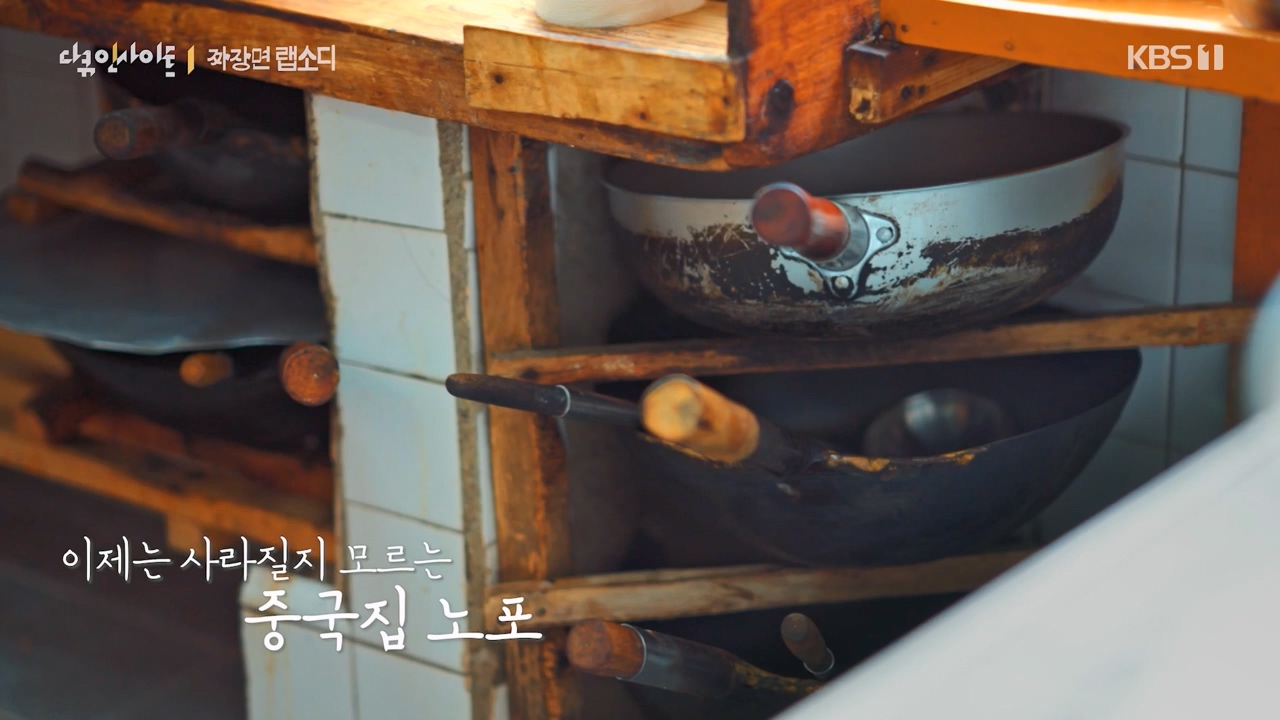 다큐 인사이트.E179.240209p-NEXT.mp4_20240209_142517.984.jpg
