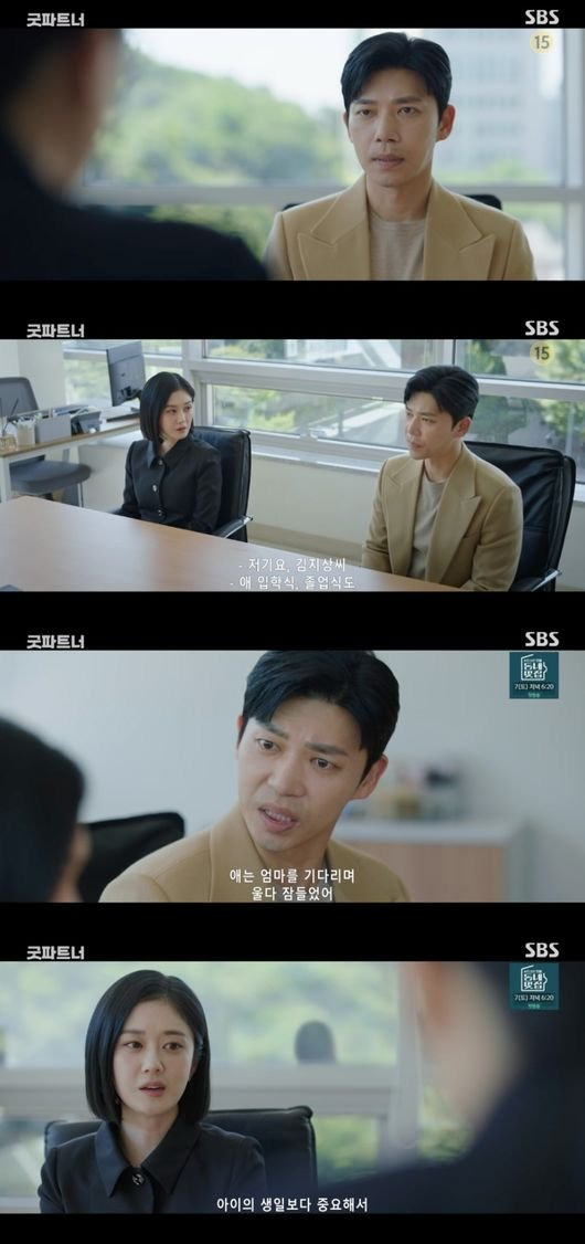 굿파트너