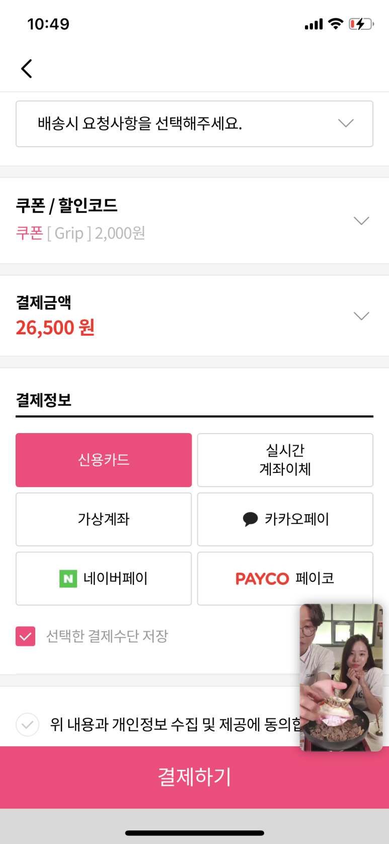 라이브 커머스 플랫폼 국내 최초 라이브 커머스 플랫폼그립grip으로 특가 구매 20